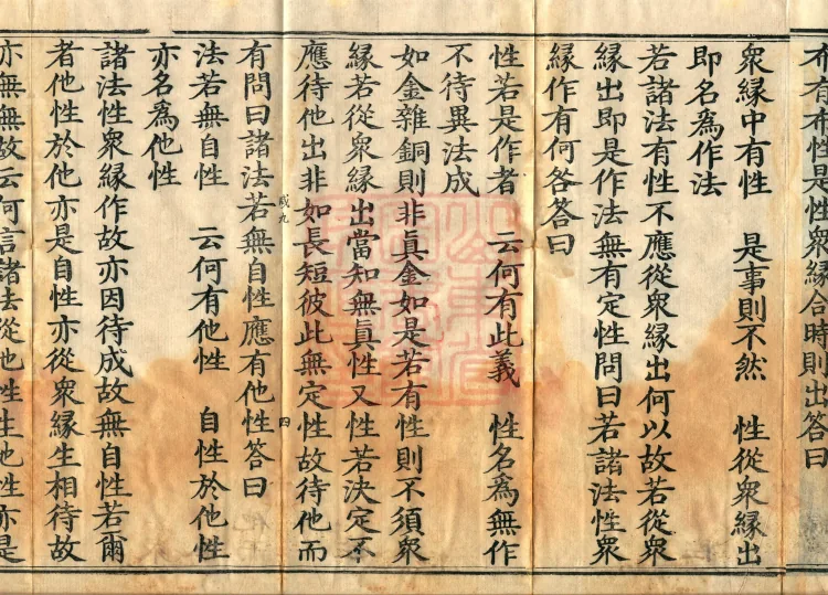 Madhyamaka Treatise, 4 volumes Page 7