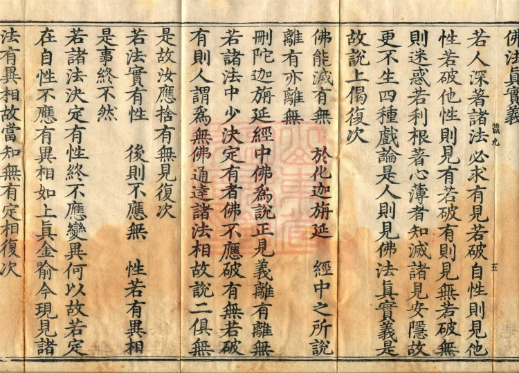 Madhyamaka Treatise, 4 volumes Page 9