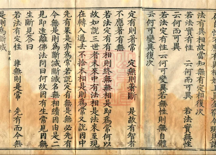 Madhyamaka Treatise, 4 volumes Page 10
