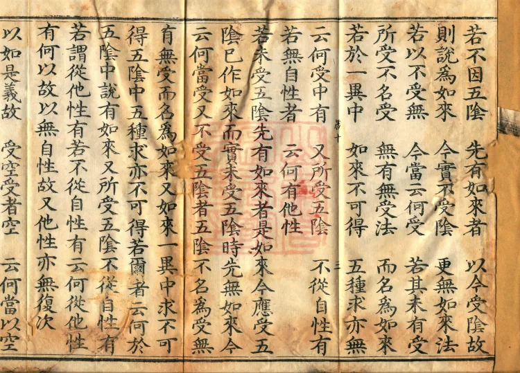 Madhyamaka Treatise, 4 volumes Page 2