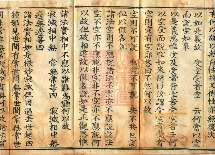 Madhyamaka Treatise, 4 volumes Page 3