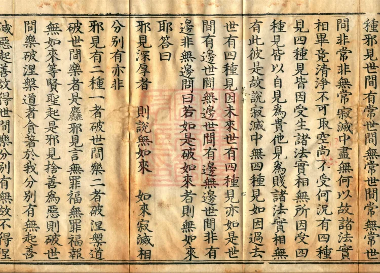 Madhyamaka Treatise, 4 volumes Page 4