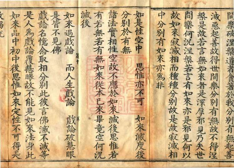 Madhyamaka Treatise, 4 volumes Page 5