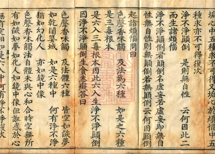 Madhyamaka Treatise, 4 volumes Page 8