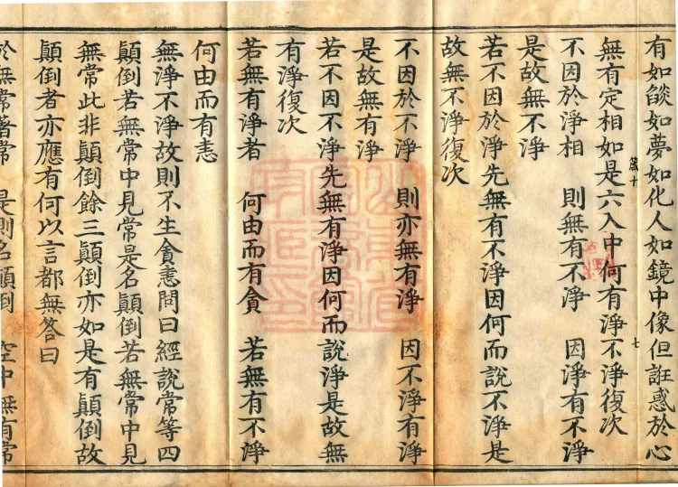 Madhyamaka Treatise, 4 volumes Page 9