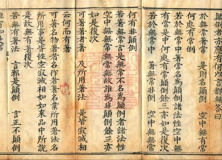 Madhyamaka Treatise, 4 volumes Page 10