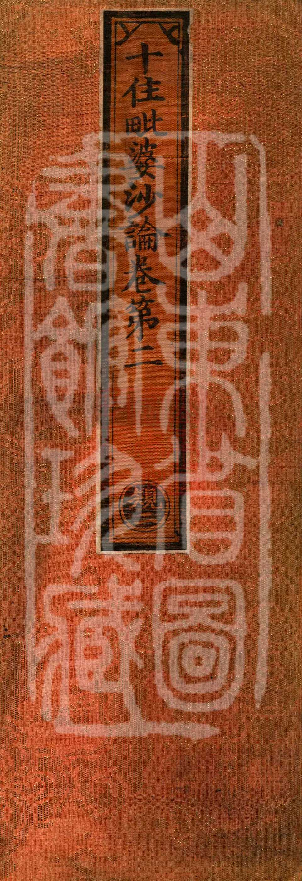 Treatise on the Ten Abodes Vibhāṣā