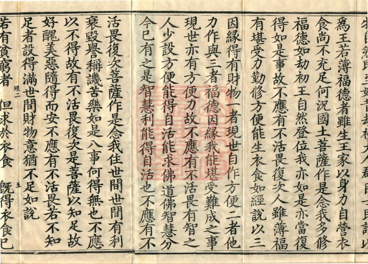 Treatise on the Ten Abodes Vibhāṣā, 15 volumes Page 8