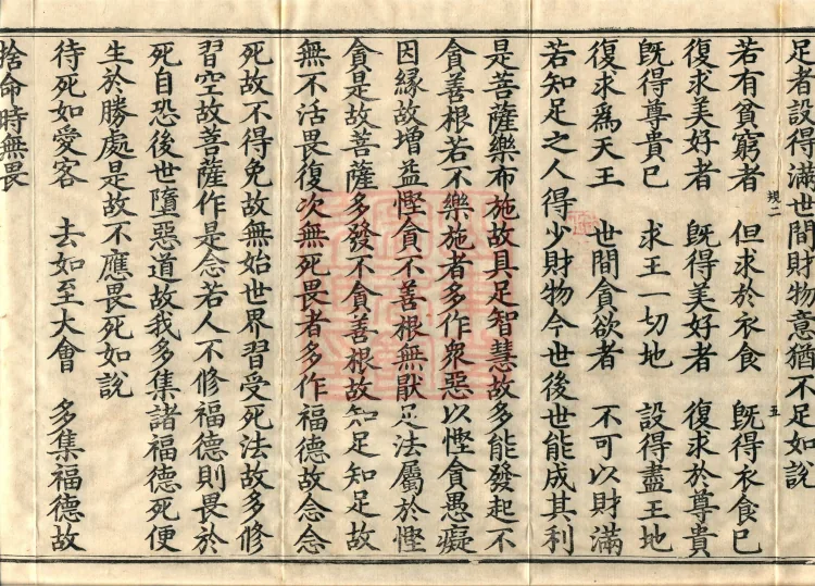 Treatise on the Ten Abodes Vibhāṣā, 15 volumes Page 9