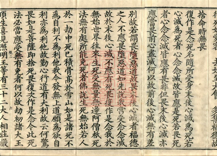 Treatise on the Ten Abodes Vibhāṣā, 15 volumes Page 10
