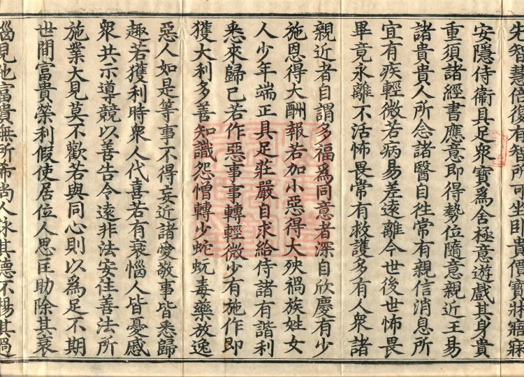 Treatise on the Ten Abodes Vibhāṣā, 15 volumes Page 6