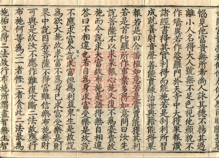 Treatise on the Ten Abodes Vibhāṣā, 15 volumes Page 7