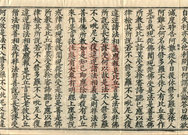 Treatise on the Ten Abodes Vibhāṣā, 15 volumes Page 9