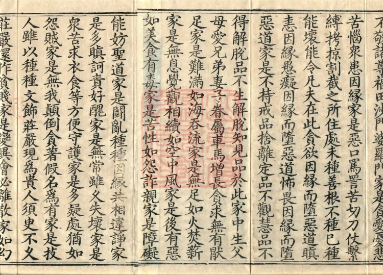 Treatise on the Ten Abodes Vibhāṣā, 15 volumes Page 3