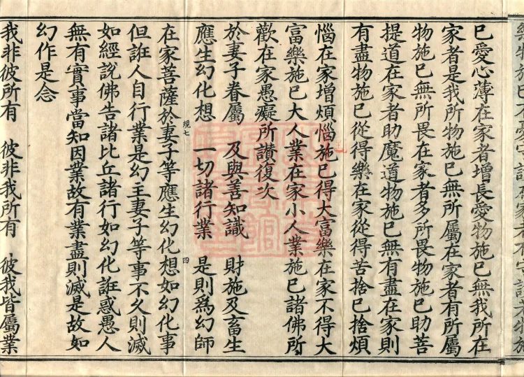 Treatise on the Ten Abodes Vibhāṣā, 15 volumes Page 7