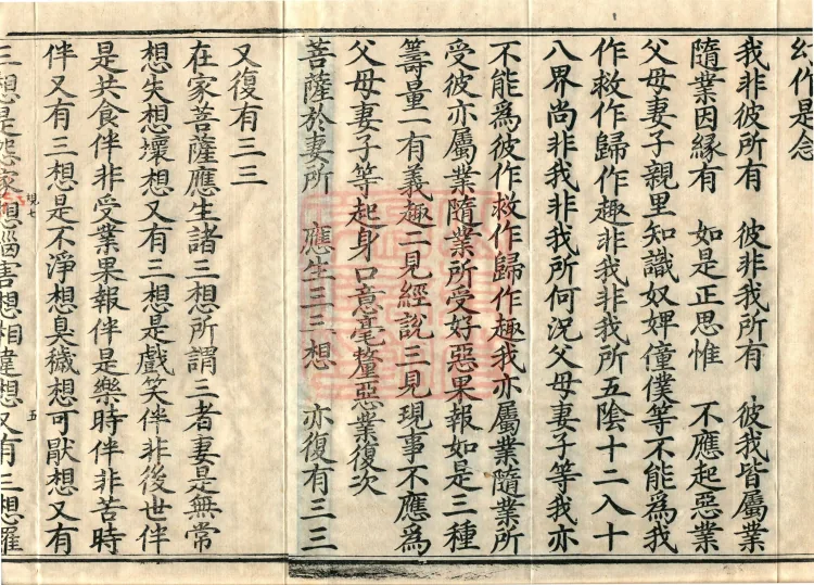 Treatise on the Ten Abodes Vibhāṣā, 15 volumes Page 8