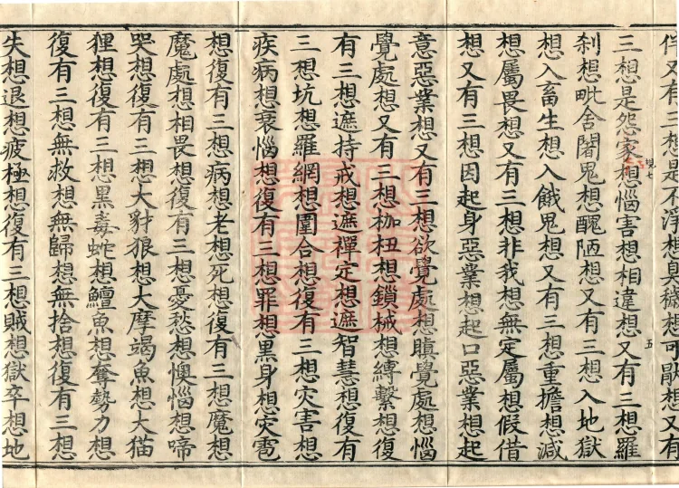 Treatise on the Ten Abodes Vibhāṣā, 15 volumes Page 9