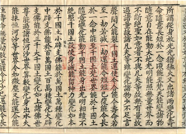 Treatise on the Ten Abodes Vibhāṣā, 15 volumes Page 7