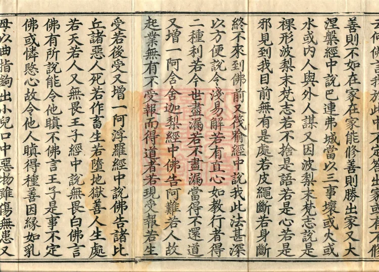 Treatise on the Ten Abodes Vibhāṣā, 15 volumes Page 3