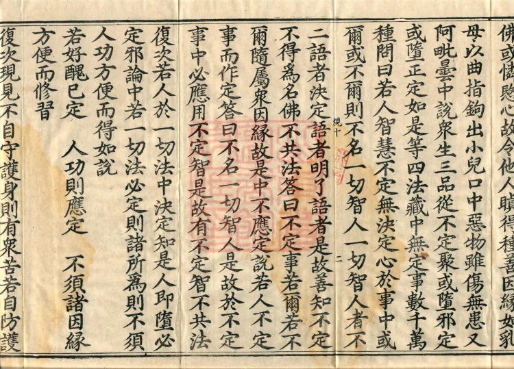 Treatise on the Ten Abodes Vibhāṣā, 15 volumes Page 4