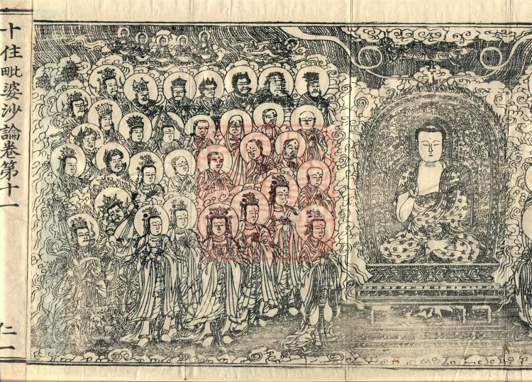 Treatise on the Ten Abodes Vibhāṣā, 15 volumes Page 3