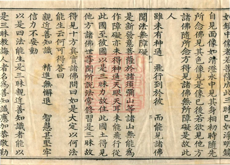 Treatise on the Ten Abodes Vibhāṣā, 15 volumes Page 6