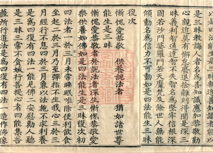 Treatise on the Ten Abodes Vibhāṣā, 15 volumes Page 7