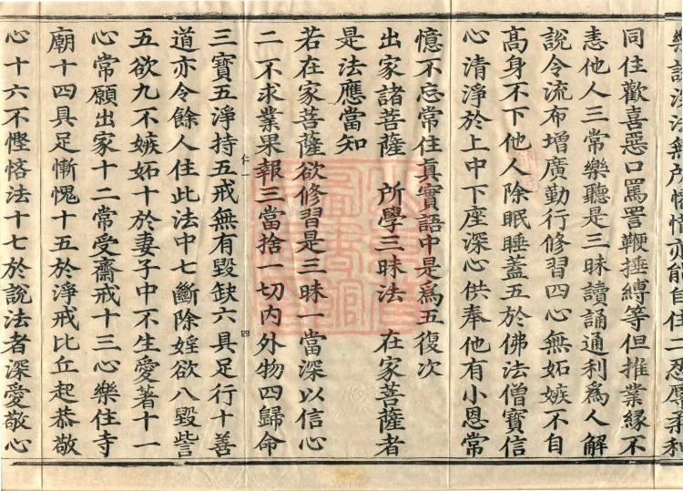 Treatise on the Ten Abodes Vibhāṣā, 15 volumes Page 9