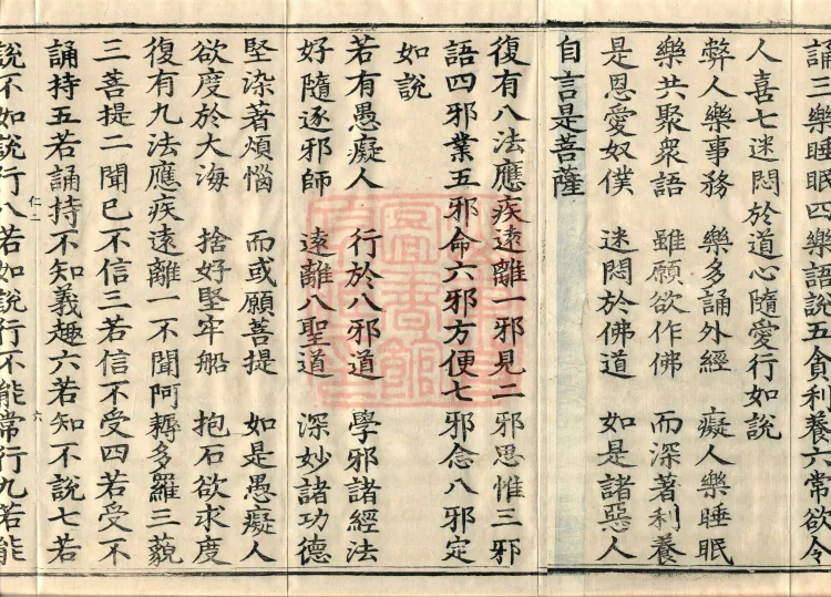 Treatise on the Ten Abodes Vibhāṣā, 15 volumes Page 10
