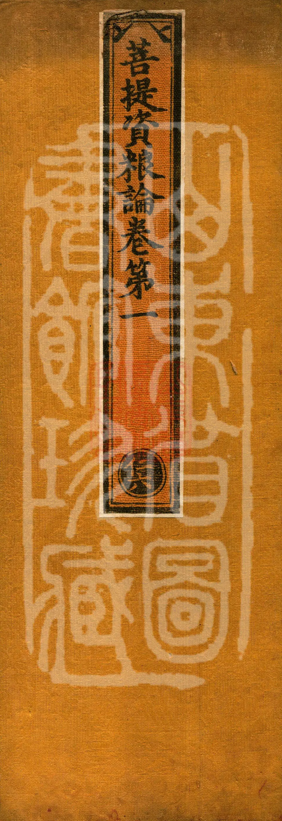 Treatise on the Accumulation of Bodhi