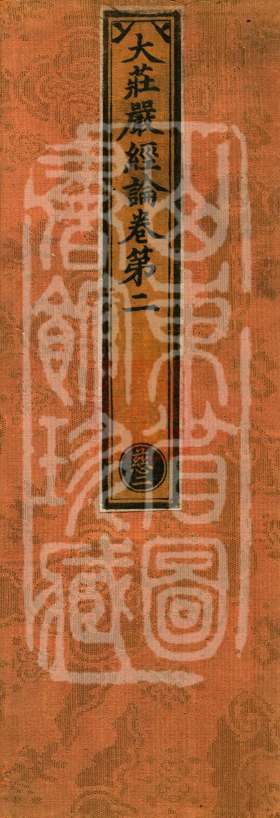 Treatise on the Great Adornment Sūtra