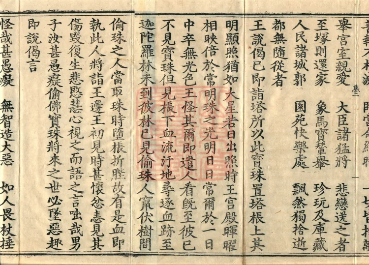Treatise on the Great Adornment Sūtra, fifteen fascicles Page 3