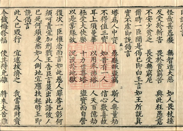 Treatise on the Great Adornment Sūtra, fifteen fascicles Page 4
