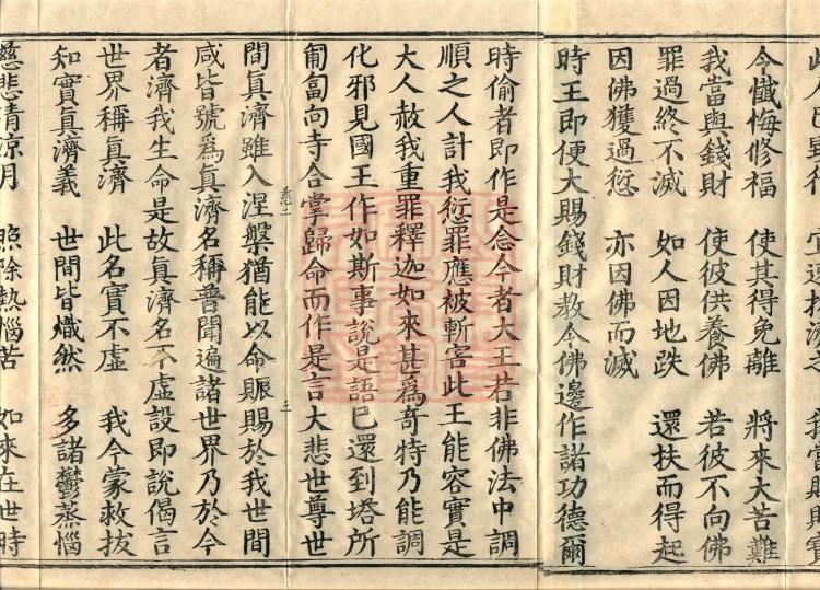 Treatise on the Great Adornment Sūtra, fifteen fascicles Page 5