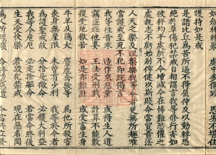 Treatise on the Great Adornment Sūtra, fifteen fascicles Page 4