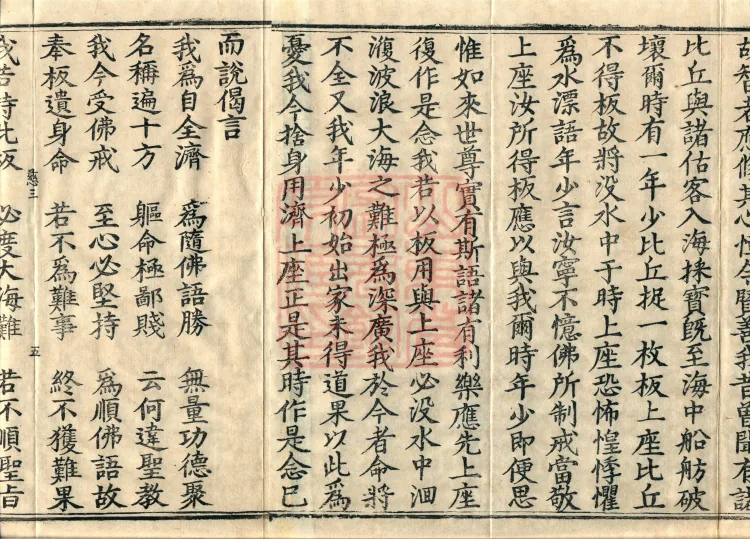 Treatise on the Great Adornment Sūtra, fifteen fascicles Page 8