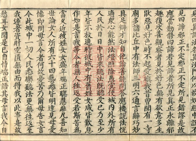 Treatise on the Great Adornment Sūtra, fifteen fascicles Page 9