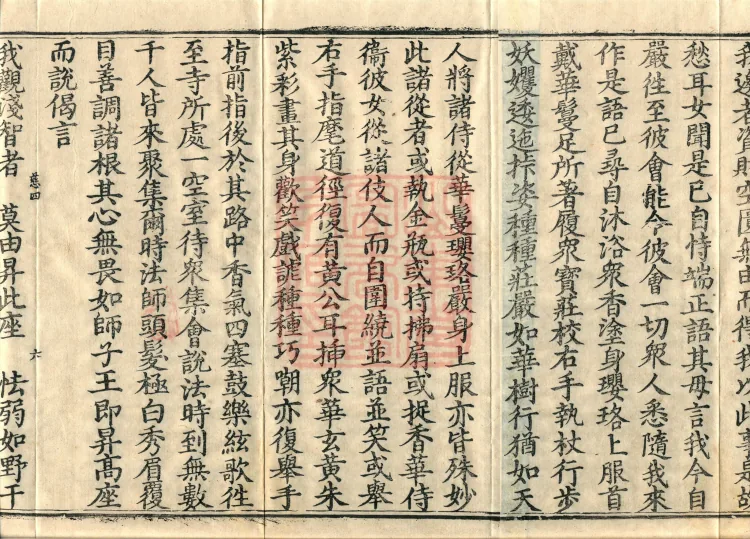 Treatise on the Great Adornment Sūtra, fifteen fascicles Page 10