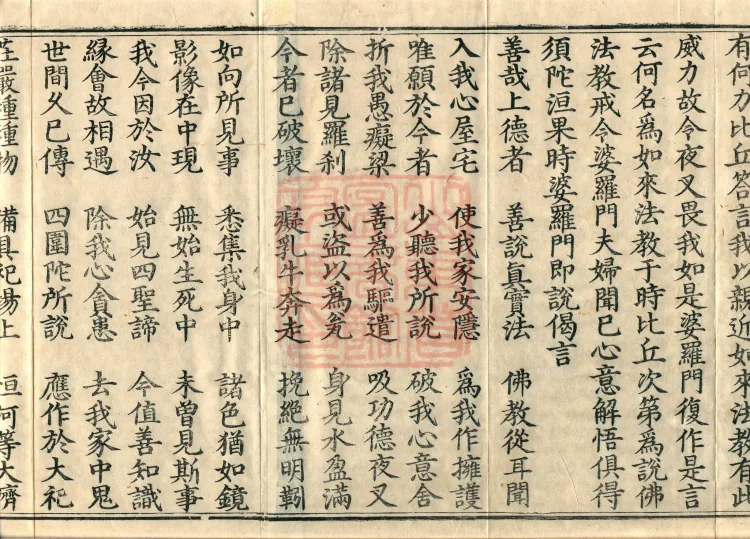 Treatise on the Great Adornment Sūtra, fifteen fascicles Page 3