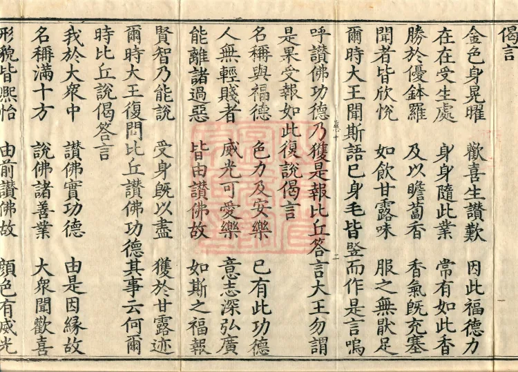 Treatise on the Great Adornment Sūtra, fifteen fascicles Page 4