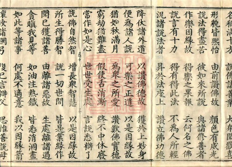 Treatise on the Great Adornment Sūtra, fifteen fascicles Page 5