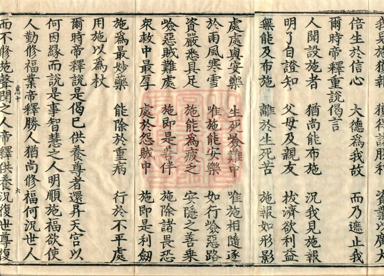 Treatise on the Great Adornment Sūtra, fifteen fascicles Page 10