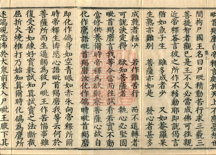 Treatise on the Great Adornment Sūtra, fifteen fascicles Page 3