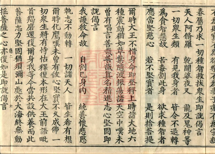 Treatise on the Great Adornment Sūtra, fifteen fascicles Page 10