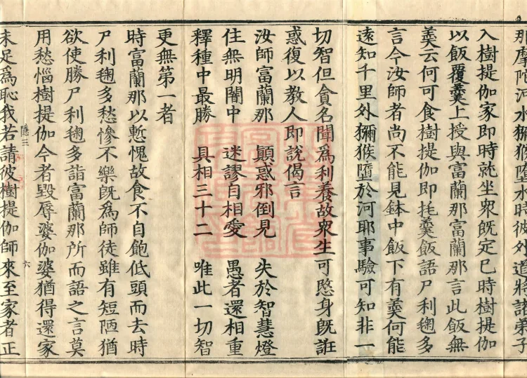 Treatise on the Great Adornment Sūtra, fifteen fascicles Page 10
