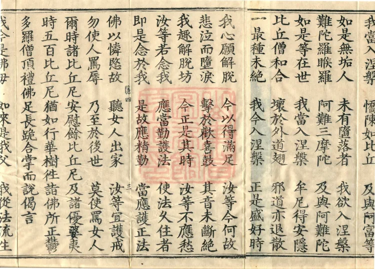 Treatise on the Great Adornment Sūtra, fifteen fascicles Page 5