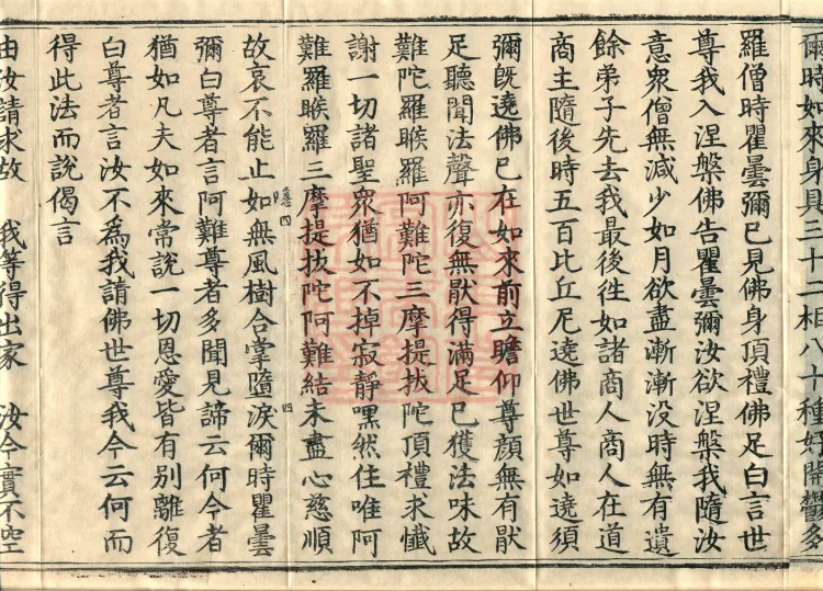 Treatise on the Great Adornment Sūtra, fifteen fascicles Page 7