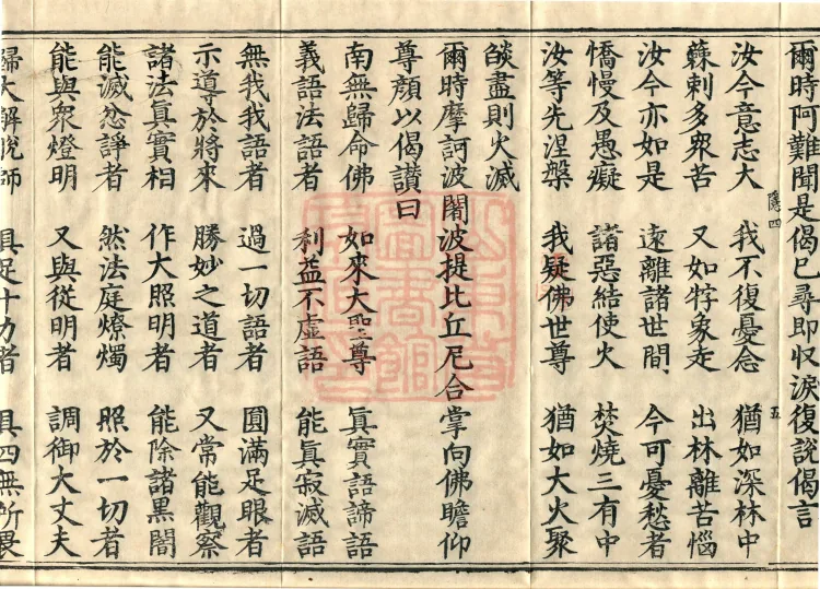 Treatise on the Great Adornment Sūtra, fifteen fascicles Page 9
