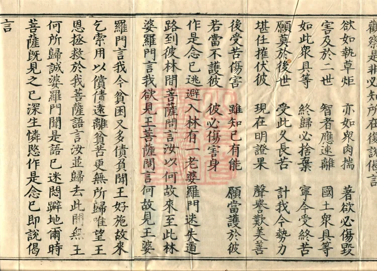 Treatise on the Great Adornment Sūtra, fifteen fascicles Page 3