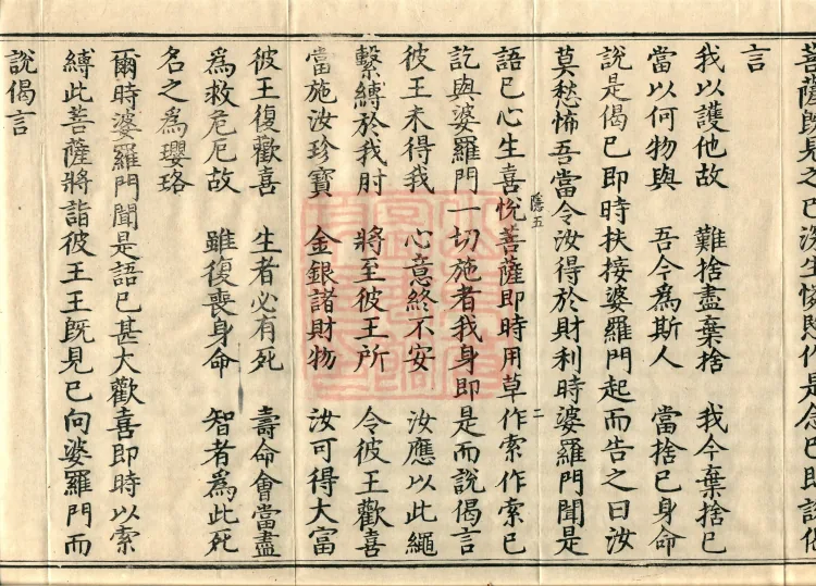 Treatise on the Great Adornment Sūtra, fifteen fascicles Page 4